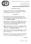 Постановление (2)_page-0001.jpg