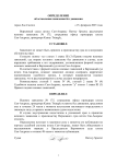 Определение об оставлении заявления без движения - Google Документы-1.png