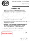 Копия Пример постановления (прокурор) (10)_page-0001.jpg