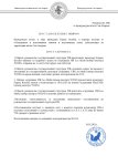 Постановление инфа (4)_page-0001.jpg