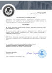 Постановление по обращению 379(2)-1.png