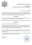 Копия Принятие без запроса информации.docx (84)_page-0001.jpg