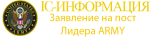 заявка.png