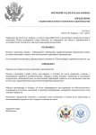 Копия Принятие без запроса информации.docx (85)_page-0001.jpg