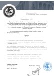 Копия Шаблон предписания (6)_page-0001.jpg