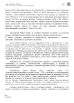 Копия Шаблоны решения окружной суд вина.docx-3.png