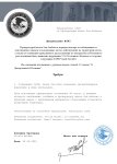 Копия Шаблон предписания (7)_page-0001.jpg