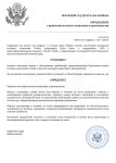 Принятие без запроса информации.docx (3)_page-0001.jpg