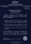 Указ Губера№9.png