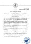 Постановление инфа (4)_page-0001.jpg