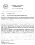 истребование информации№1.png