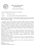 истребование информации№2.png