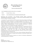 истребование информации (1).png