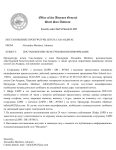 истребование информации.png