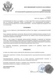 Апилка _ Без движения.docx (5)_page-0001.jpg