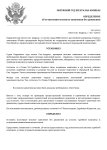 Копия Без движения по основаниям.docx (38)_page-0001.jpg