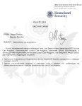 Директор USSS (Copy) (1).png