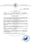 Постановление инфа (3)_page-0001.jpg