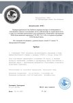 Копия Шаблон предписания_page-0001.jpg