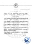 Постановление инфа (5)_page-0001.jpg