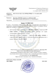 Копия Intelligence Branch Federal Investigation Bureau (5) (pdf.io).png