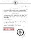 Копия  Постановление штраф (1)_page-0001.jpg