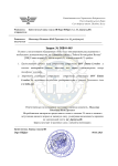 Копия Intelligence Branch Federal Investigation Bureau (6) (pdf.io).png