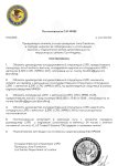 Копия Копия Постановление для информации (2)_page-0001.jpg