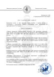 Постановление инфа (1)_page-0001.jpg