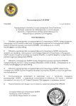 Копия Постановление для информации (4)_page-0001.jpg