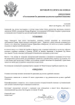 Копия Без движения.docx.png