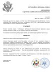 Копия Принятие без запроса информации.docx - 2025-03-12T231839.778_page-0001.jpg