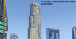 MazeBankTower-GTAV-Overview.png