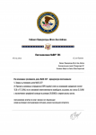 Постановление №DJP-784 (pdf.io).png