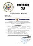 Постановление Окр.суд-1.jpg