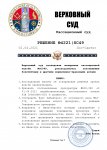 Решение ВС _SC049_.jpg