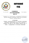 Постановление №001ОС.png