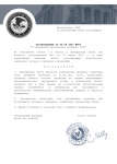 Постановление №003-11.png