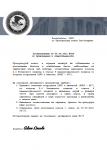 Screenshot_2021-06-04 Новый документ - Новый документ pdf.png