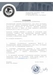 Постановление1(pdf.io).jpg