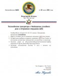  Постановление прокуратуры о возбуждении уголовного дела и отстранении LSРD - Google Документы...jpg