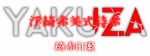 yakuza (1).png