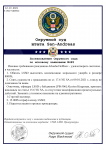 ИСК 485(1).png