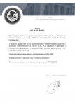 Постановление-№DJG-_2_ (1).png