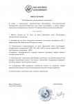 _УКАЗ ““30Об объявлении чрезвычайного положения”_”_ (pdf.io).jpg