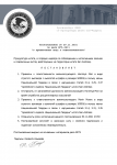 Постановление 123 (1).png