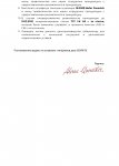 Постановление по делу №76_page-0002.jpg