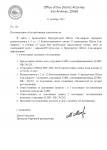 Постановление об истребовании док-в11.png