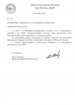 Постановление о принятии дела к собственному производству1.png