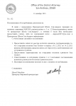 Постановление об истребовании док-в 1521.png